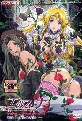 エルフィーナ ~淫夜へと売られた王国で-Elfina - Servant Princess 3